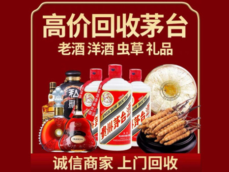 ​昆明名酒回收多少钱？