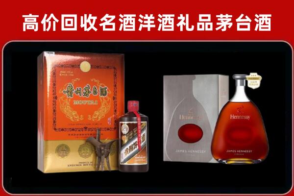 昆明回收轩尼诗