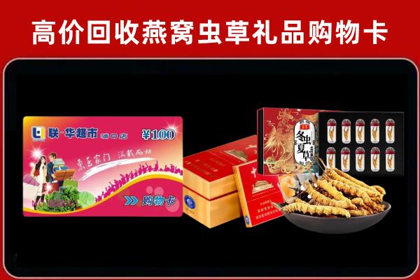 昆明回收礼品卡